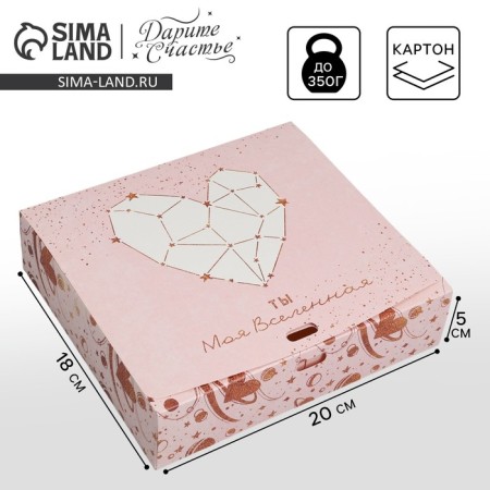 Gift folding box, packaging, "with love", 20 x 18 x 5 cm