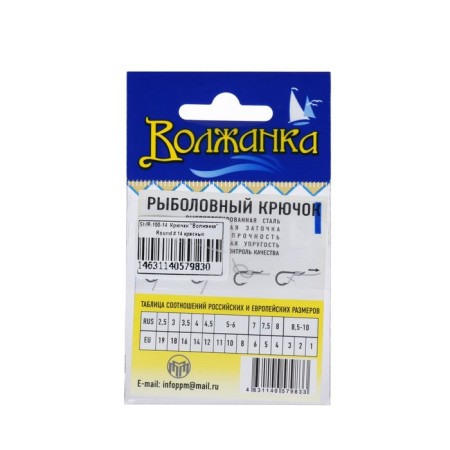 Hooks "Volzhanka", Round series, Red Color, No. 14, 10 pcs.-2