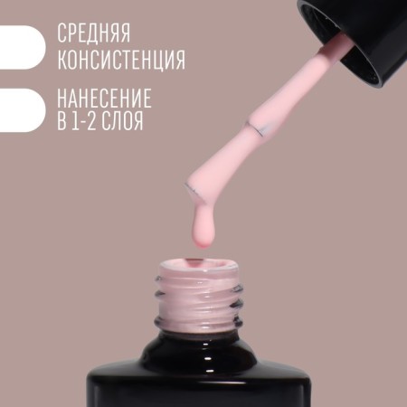 Delicate nude nail polish gel, 3 phase, 8 ml, LED/UV, Color Direct - Pink (02)-2