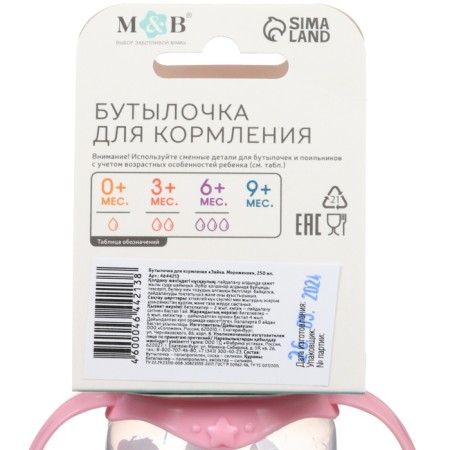 A bottle for feeding "Bunny, Donut", classic throat, 250ml., 0 months, cylinder, with handles-14