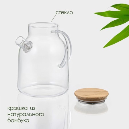 Glass teapot with a bamboo lid and metal filter Bellatenero "Eco", 1.8 liters-1