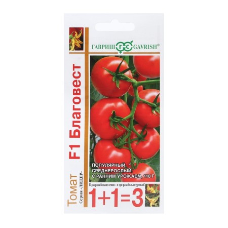 Seed Tomat "Blagovest", F1, series 1+1, 25 pcs