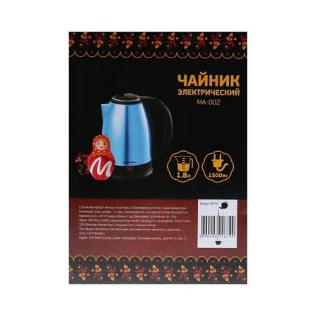 Electric kettle "Matryona" MA-002, metal, 1.8 l, 1500 watts, blue-8