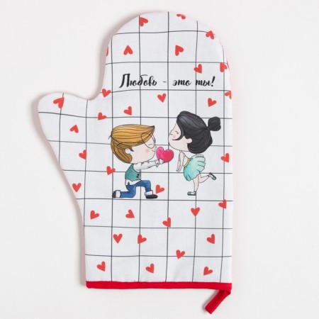 Kitchen kit “Love is you”, mittens -output 20x28cm, 19x19cm grab, 100% cotton-1