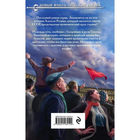 Я спас СССР. Том V. Вязовский А.В.-1