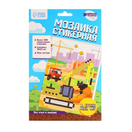 STIRCHINAL MOZAIC "Construction", EVA stickers + rhinestones-1