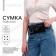 Female belt bag on the button, black color