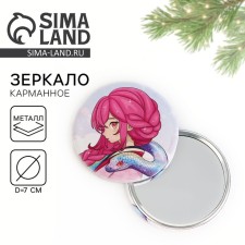 Зеркальце карманное "Аниме со змейкой", диам.7 см