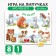 Velcro game, designer "Animals and Food", Fun Velcro Mini, 8 details