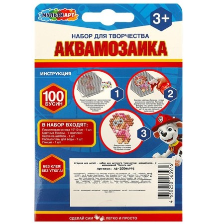 Aquamosaic "Supershores", 100 beads-4