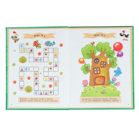 For future excellent students. Entertaining games for the development of thinking-2