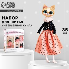 Sewing kit. Soft toy 