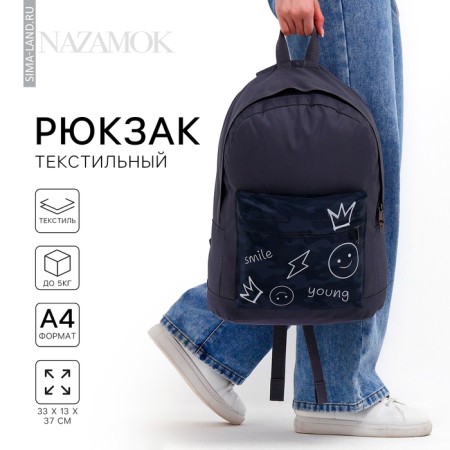 School Youth Backpack "Haki", 33x13x37, lightning department, n/pocket, gray