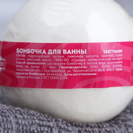 The bathtub bomb "boiling pleasure" 100 g-1
