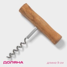 Штопор Доляна «Стандарт», 9 см