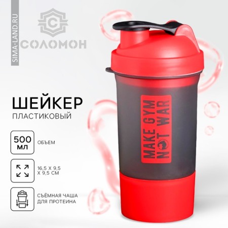 Sports shaker "go in for sports", red-black, with a bowl for protein, 500 ml