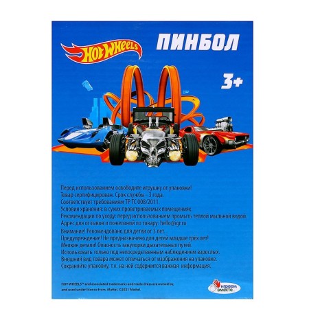 Board game "Hot Wils", pinball-4
