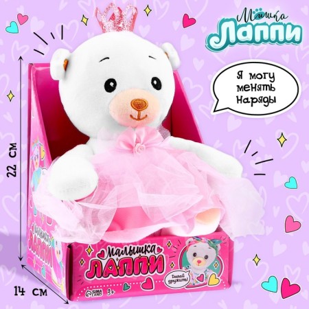 Soft toy "Bear Lappy", with a crown