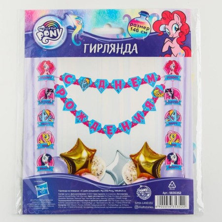 Girland on the eyelets "Happy Birthday!", Length 146 cm, My Little Pony-6