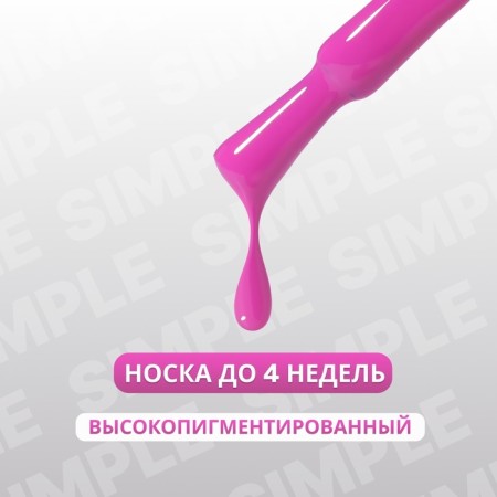 Simple nail polish gel, 3 phase, 10 ml, led/uv, color (229)-1