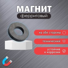 Technical -round magnet with a hole of 16x7x3 mm