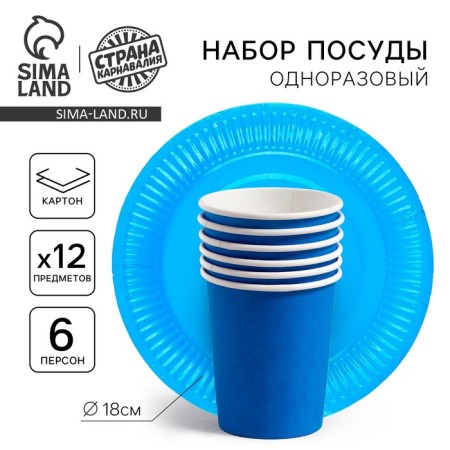 Set of paper dishes is disposable: 6 plates, 6 glasses, blue color