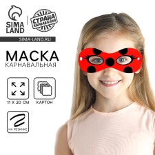 Rubber band “Happy Birthday!” Mask, 6 pieces in a set