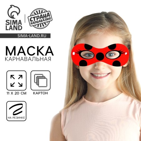 Rubber band “Happy Birthday!” Mask, 6 pieces in a set