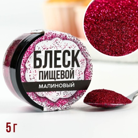Squeezes of small food firm for raspberry for cupcakes, cakes and drinks, 5 g.