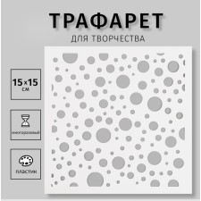 Plastic stencil 
