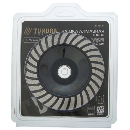 Cup Diamond Tundra Pro, increased resource, Turbo, 125 mm-3