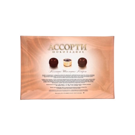 "Chocolate Assorted" No. 18 210. / "Happy Lovers Day!" Design No. 1 / Penal-3