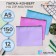 A set of paces-converts on the A5, 150 microns, Calligrata Pastel, with black zipper, translucent, pastel, 12 pieces, mix