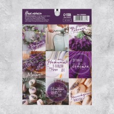 Stickers for gifts and flowers 