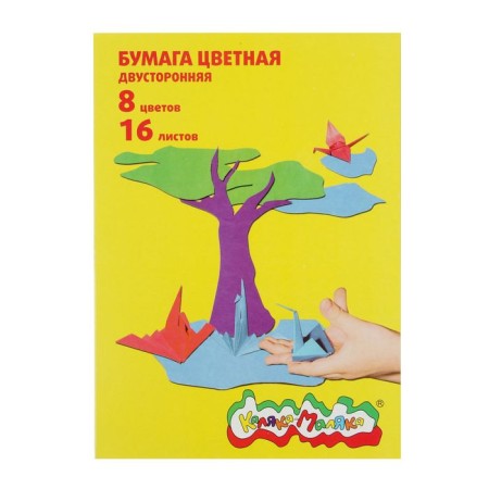 Tsilateral-colored paper A4, 16 sheets, 8 colors "Kalyaka-Malyak"