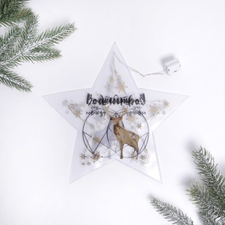 A star with a garland “Magic... it is everywhere!”, 25 × 23.8 cm-3