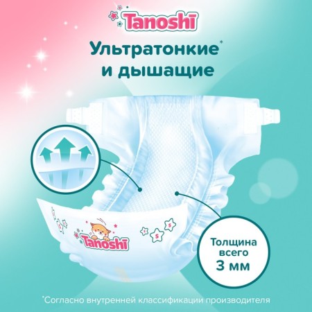 Diapers Tanoshi, size S 3-6 kg, 72 pcs-2