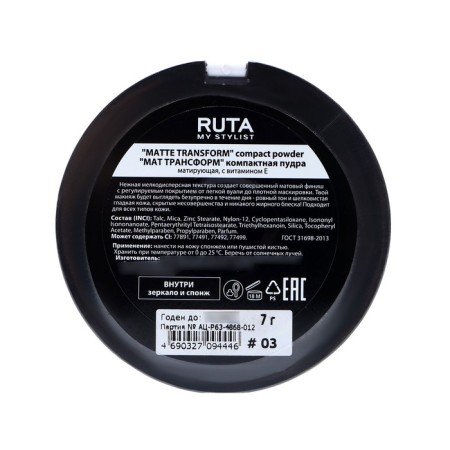Compact powder Ruta Matte Transform, shade 03 natural beige-1