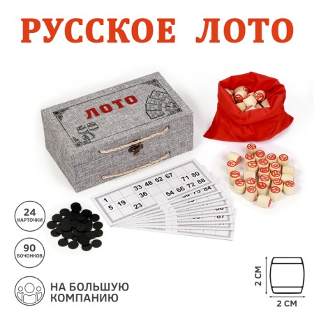 Russian lotto "Voyage", 9 x 24 x 12.5 cm