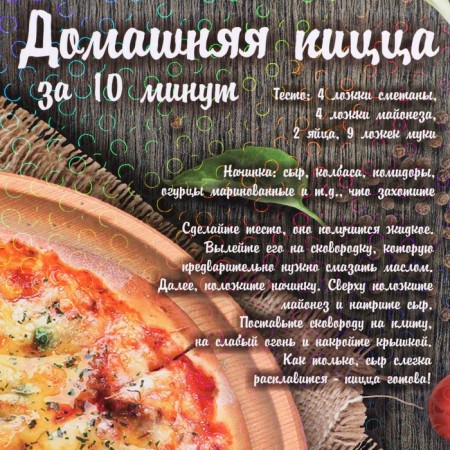 Groot board "Pizza" 18.2 × 28 × 0.6 cm-4