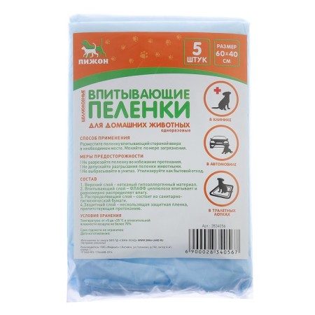 Diapers absorbing "pegen" for animals Pulp, 60 x 40 cm (in a set of 5 pcs)-1