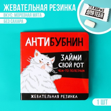 Chewing gum in the card "Antibubnin", 1 pc. x 1.36 g.-1