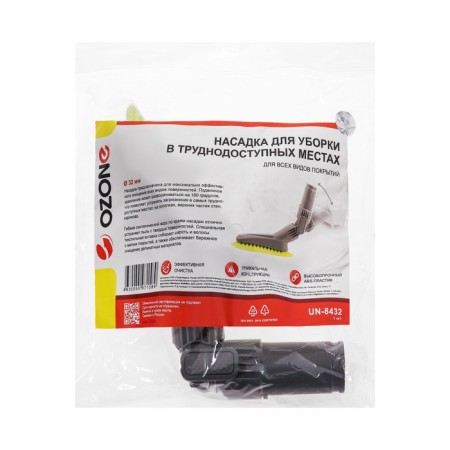 UN-8432 Ozone vacuum cleaner for hard-to-reach places, under a 32 mm pipe