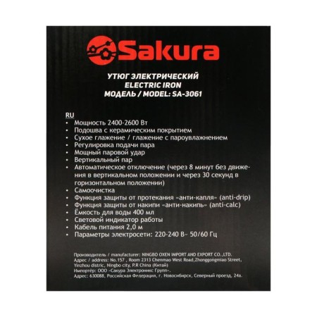 Iron Sakura SA-3061CG Premium, 2600 watts, ceramic soles, 400 ml, gray-turquoise-9