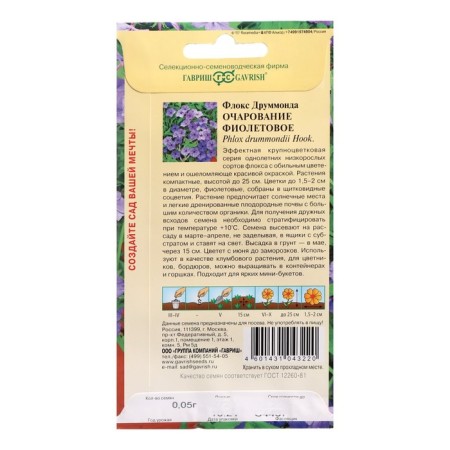 Flocus flower seeds (Drummond) "Violet Charm", 0.05 g-1