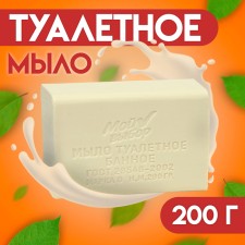 Soap toilet bath 
