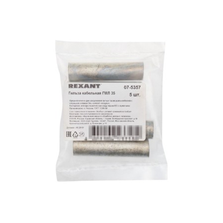 Ludged lounged gills GML 35-10 (35mm²-Ø 10mm) GOST 23469.3-79 (in package 5 pcs.) Rexant-1