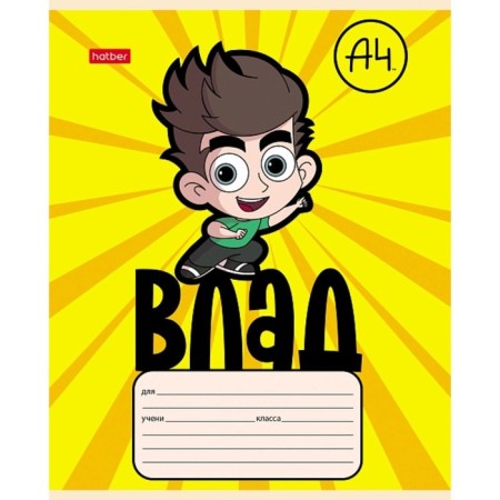 Notebook of 12 sheets in the roasting line "Vlad A4", cover coated cardboard, rounded angles, block 65 g/m2, mix