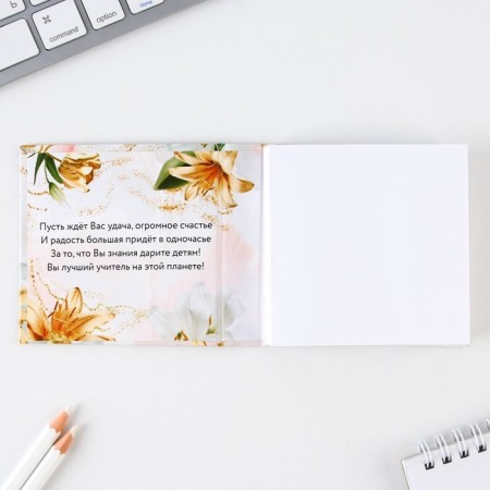 Paper for records in the book "Beloved Teacher", 150 sheets 9 x 9 cm-2