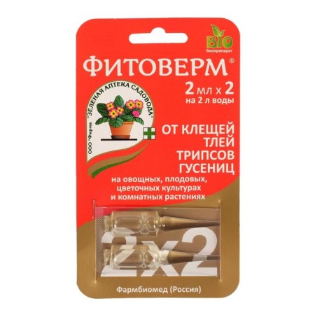 Biubrodal from insect pests of phytoverm plastic 2x2 ml-2
